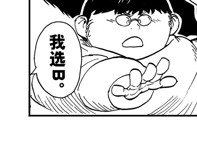 第16话 如果我们都有超能力1 第36页