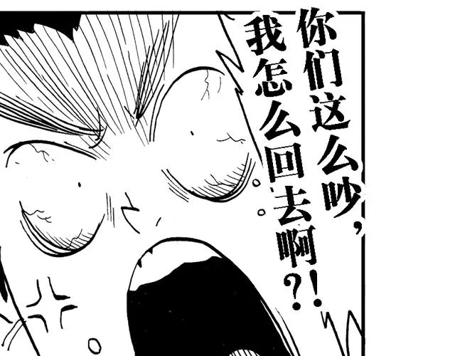 第16话 如果我们都有超能力1 第37页