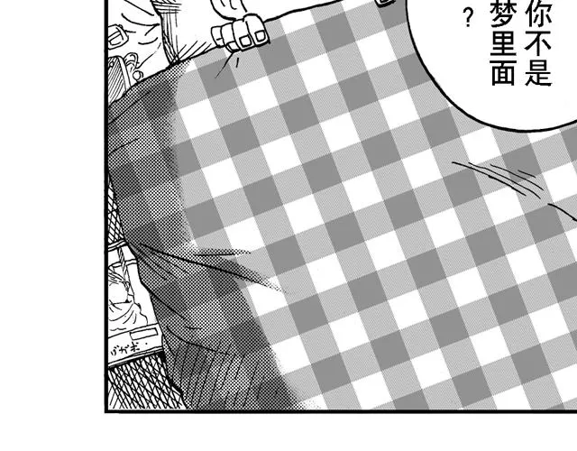 第16话 如果我们都有超能力1 第39页