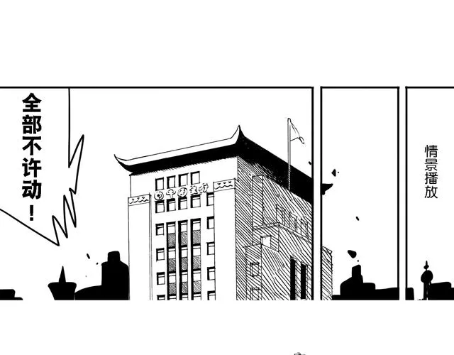 第16话 如果我们都有超能力1 第40页