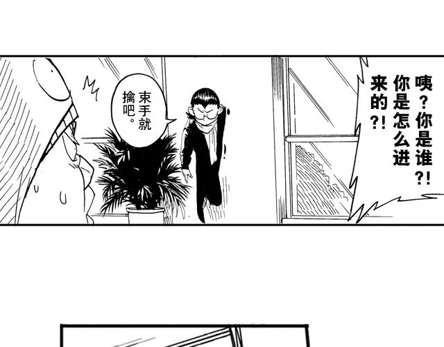 第16话 如果我们都有超能力1 第46页
