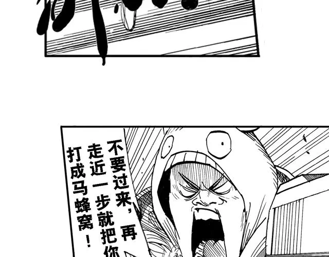 第16话 如果我们都有超能力1 第48页