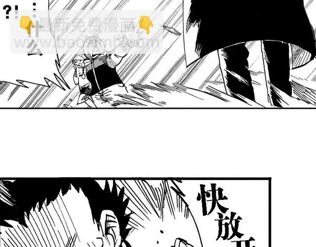 第16话 如果我们都有超能力1 第50页
