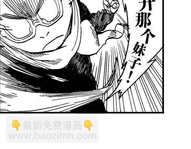 第16话 如果我们都有超能力1 第51页
