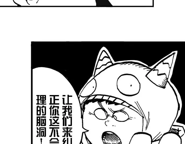 第16话 如果我们都有超能力1 第55页