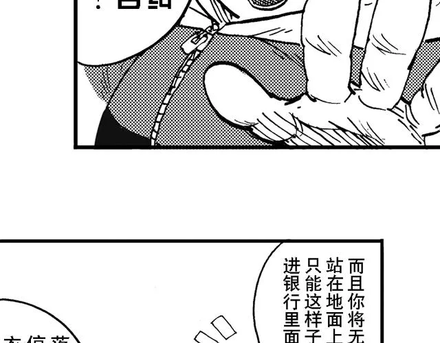 第16话 如果我们都有超能力1 第56页