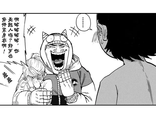 第16话 如果我们都有超能力1 第59页