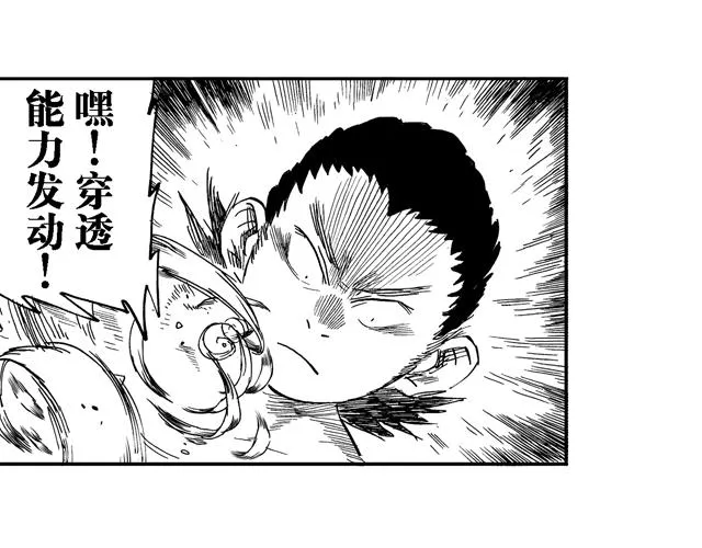 第16话 如果我们都有超能力1 第60页