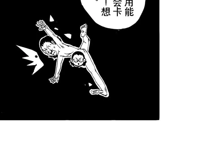 第16话 如果我们都有超能力1 第64页
