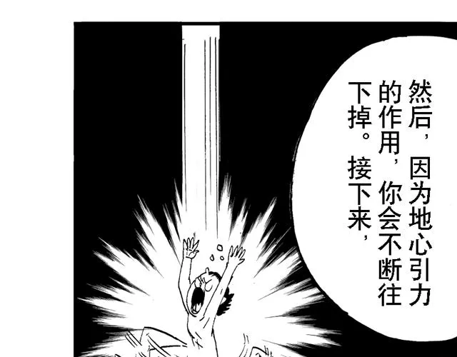第16话 如果我们都有超能力1 第65页