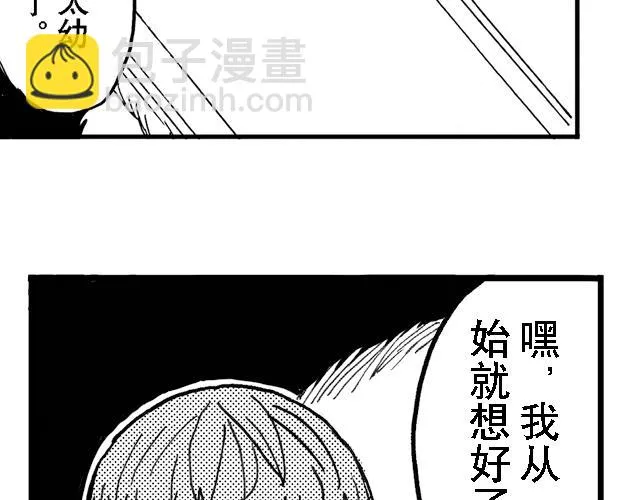 第16话 如果我们都有超能力1 第68页