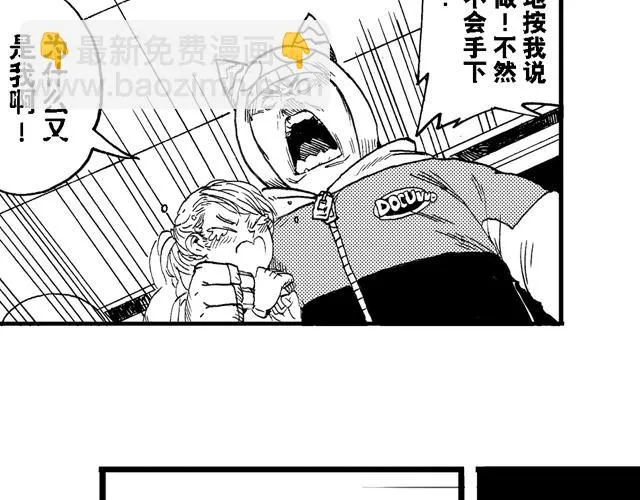 第16话 如果我们都有超能力1 第77页