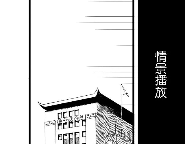 第16话 如果我们都有超能力1 第78页