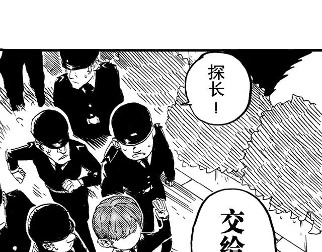 第16话 如果我们都有超能力1 第80页