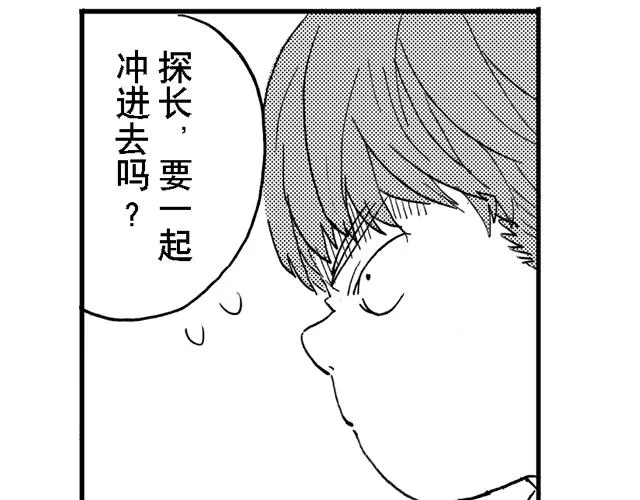 第16话 如果我们都有超能力1 第82页