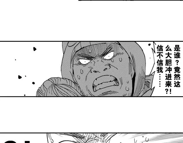 第16话 如果我们都有超能力1 第86页