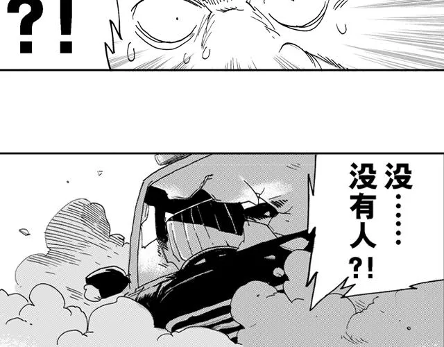 第16话 如果我们都有超能力1 第87页