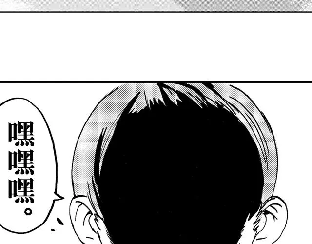 第16话 如果我们都有超能力1 第88页