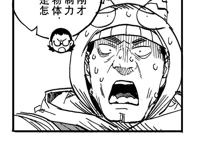 第16话 如果我们都有超能力1 第90页