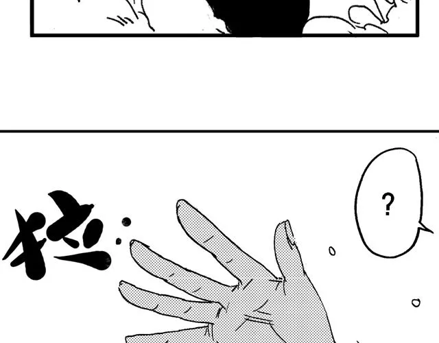 第16话 如果我们都有超能力1 第95页