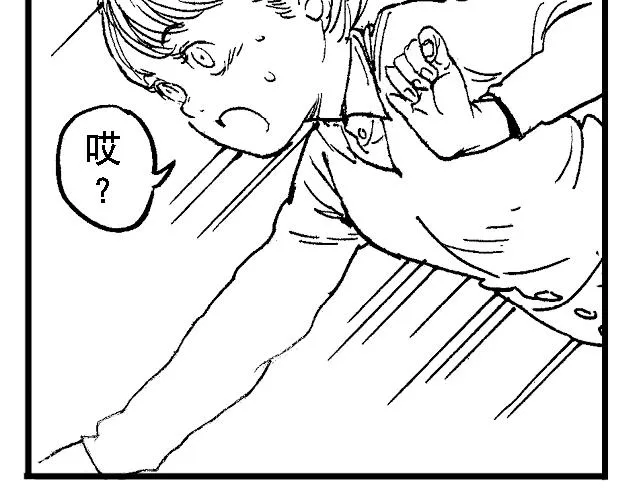 第16话 如果我们都有超能力1 第97页