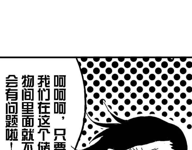第14话 深夜食堂3 第1页