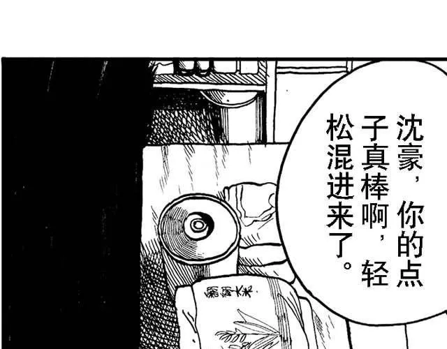 第14话 深夜食堂3 第3页