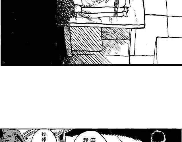 第14话 深夜食堂3 第4页