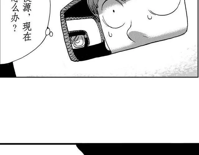 第14话 深夜食堂3 第6页