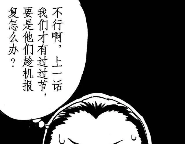 第14话 深夜食堂3 第7页