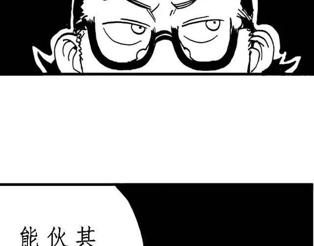 第14话 深夜食堂3 第8页