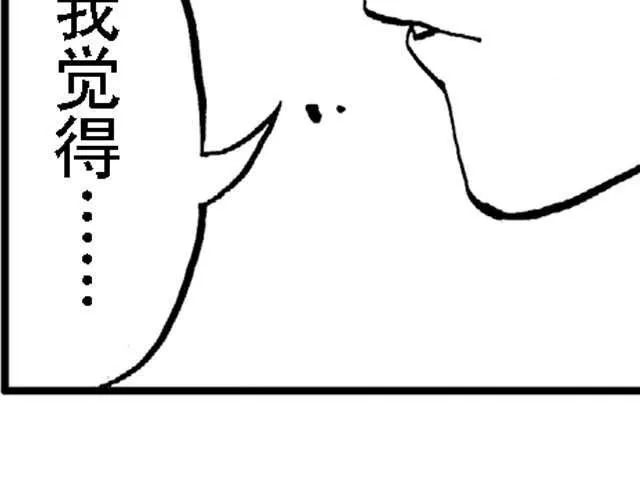 第14话 深夜食堂3 第15页