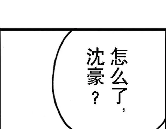 第14话 深夜食堂3 第16页