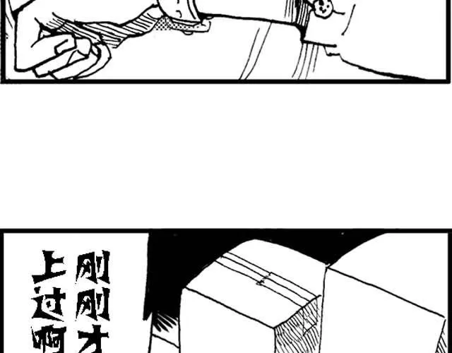 第14话 深夜食堂3 第21页