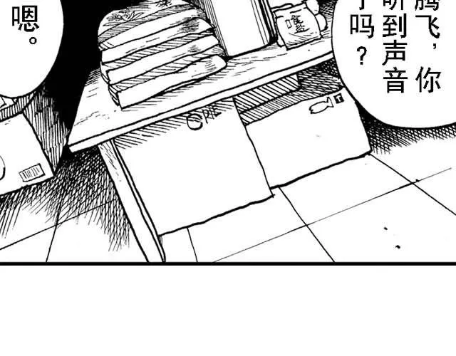 第14话 深夜食堂3 第31页