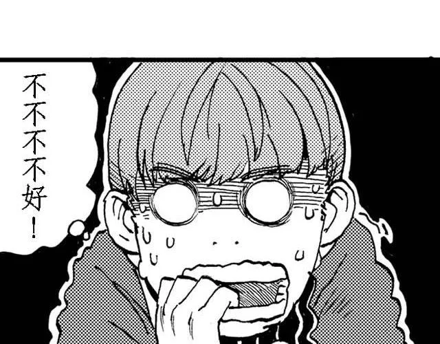 第14话 深夜食堂3 第32页