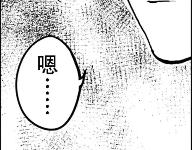 第14话 深夜食堂3 第35页