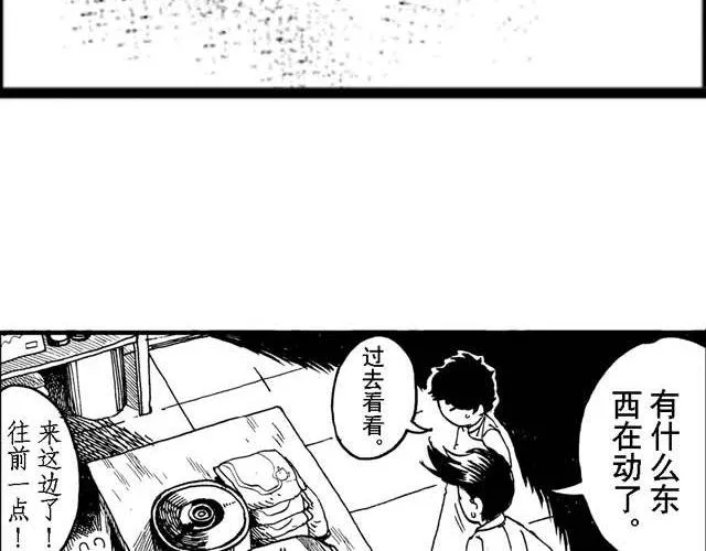 第14话 深夜食堂3 第36页