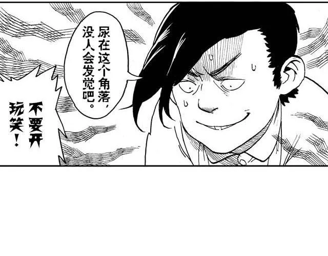 第14话 深夜食堂3 第38页