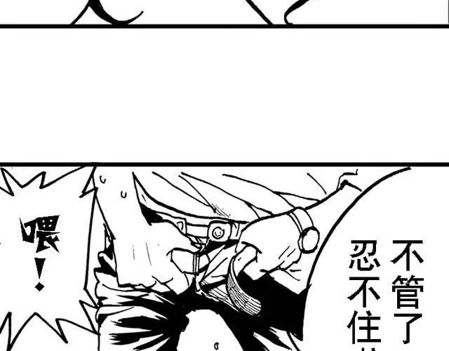 第14话 深夜食堂3 第40页