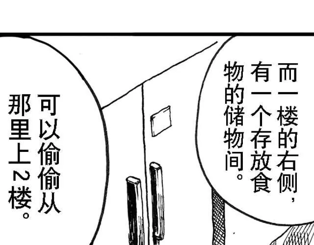 第13话 深夜食堂2 第17页