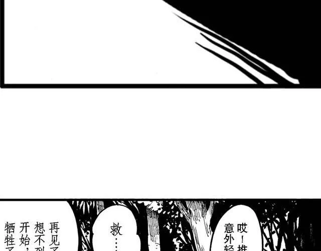 第13话 深夜食堂2 第52页