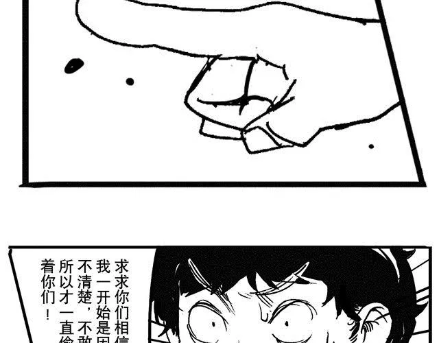 第10话 捡到好多钱4 第17页