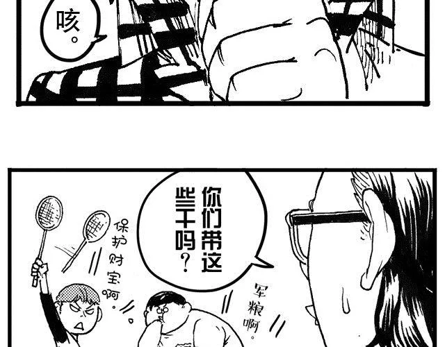第8话 捡到好多钱2 第21页