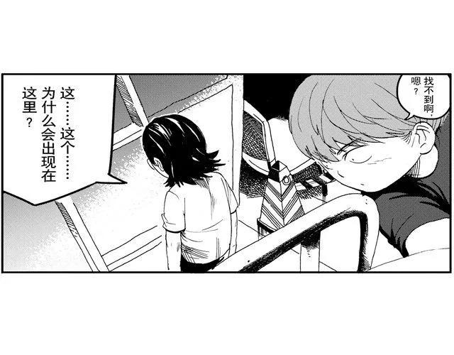 第5话 第23页