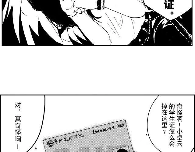 第5话 第27页