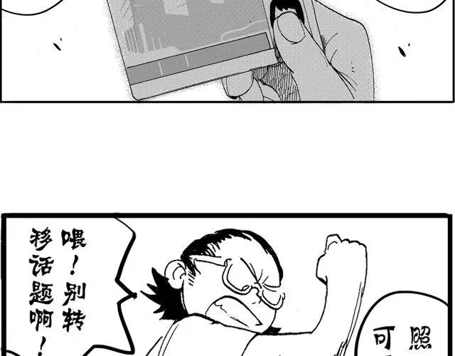 第5话 第28页