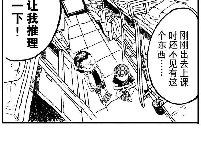 第5话 第30页