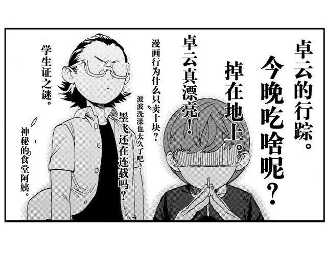 第5话 第31页