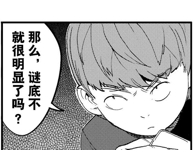 第5话 第32页